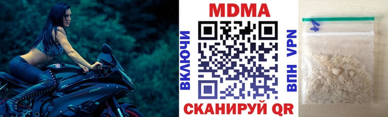 МДМА кристаллы  Чулым 