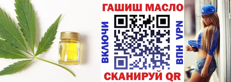 магазин продажи наркотиков  Чулым  нарко площадка состав  ТГК гашишное масло 